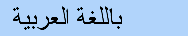 Arabic